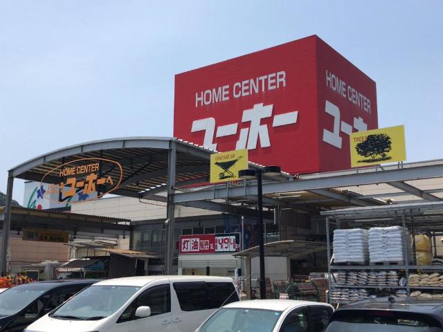 その他　ホームセンターユーホー広店（その他）まで1083m