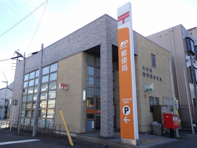 郵便局　名古屋運河通郵便局（郵便局）まで500m