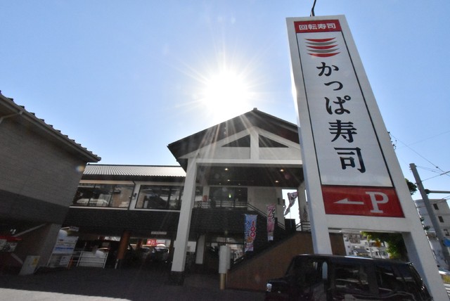 飲食店　かっぱ寿司　水主町店（飲食店）まで550m