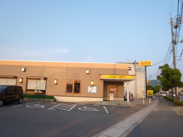 飲食店　ジョイフル倉敷中畝店（飲食店）まで1554m