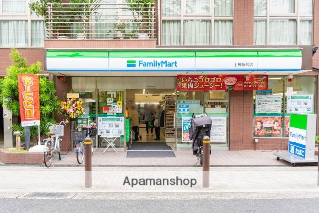コンビニ　ファミリーマート土居駅前店（コンビニ）まで491m