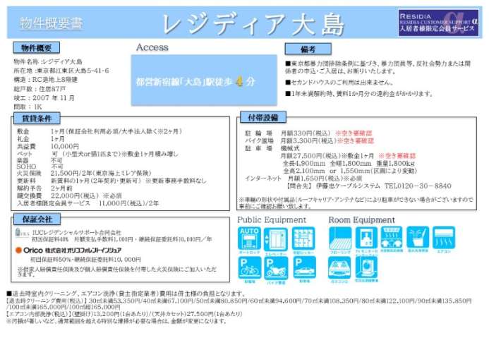 その他