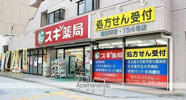 その他　スギ薬局（その他）まで379m