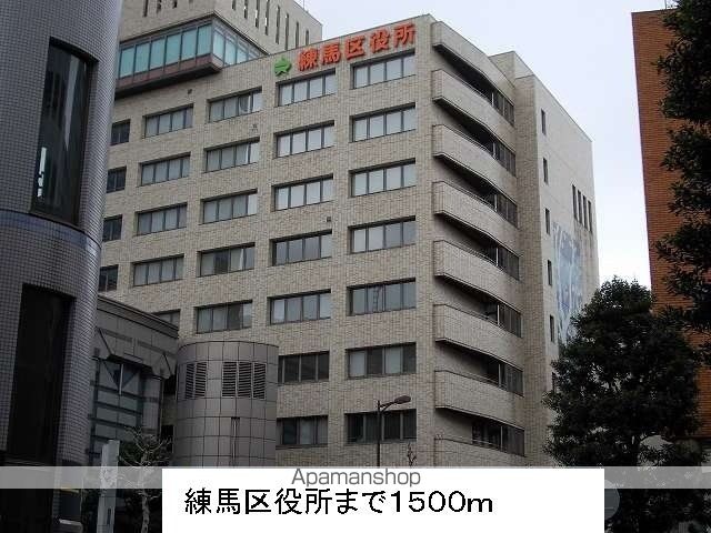 役所　練馬区役所（役所）まで1500m