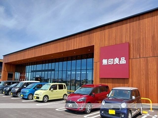 その他　無印良品　富山大広田店（その他）まで2000m