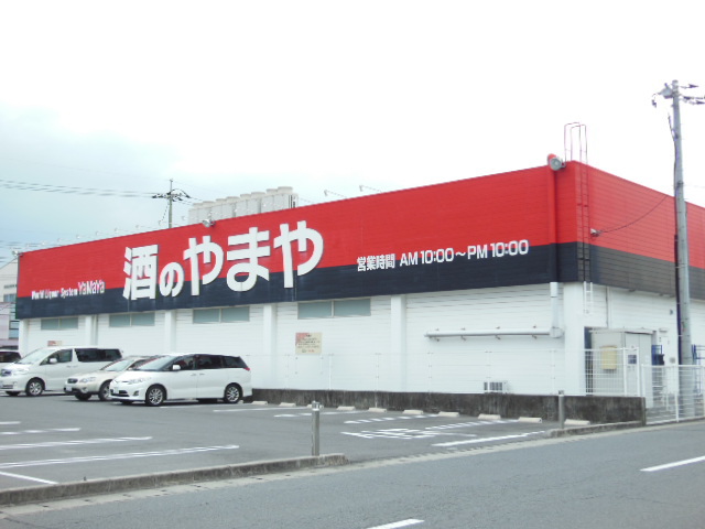 その他　やまや／岡山店（その他）まで180m