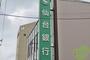 銀行　（株）仙台銀行 名取が丘出張所（銀行）まで540m