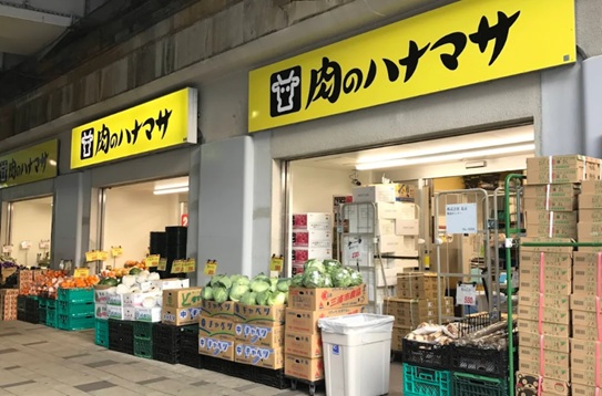 スーパー　肉のハナマサ秋葉原店（スーパー）まで58m