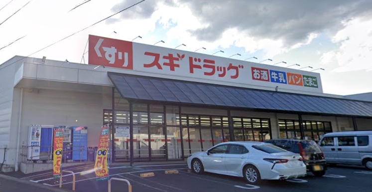 ドラックストア　スギドラッグ 佐野店（ドラッグストア）まで97m