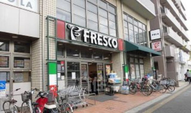 スーパー　FRESCO　太秦店（スーパー）まで573m