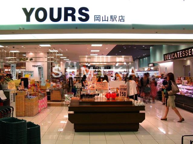 スーパー　ユアーズ岡山駅店（スーパー）まで700m