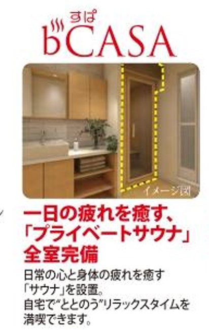 洗面設備　「b’CASA KAWASAKI VII」