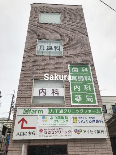 病院　八丁畷クリニックファーム（病院）まで215m