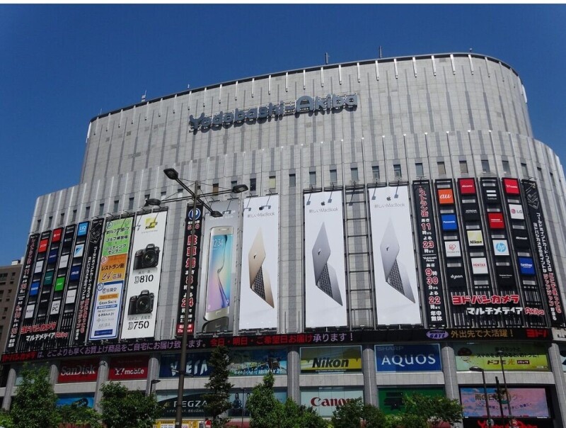 ショッピングセンター　ヨドバシAkiba（ショッピングセンター）まで869m