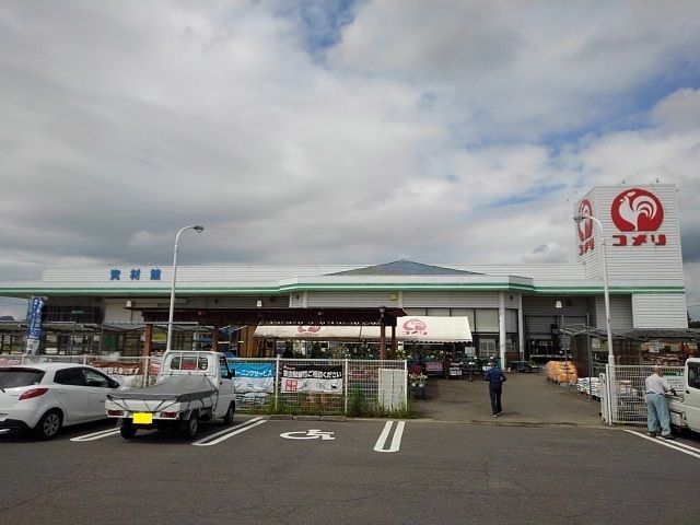 ホームセンター　コメリハード＆グリーン山本店（ホームセンター）まで1800m