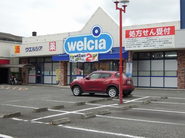 ドラックストア　ウエルシア静岡柳町店（ドラッグストア）まで350m