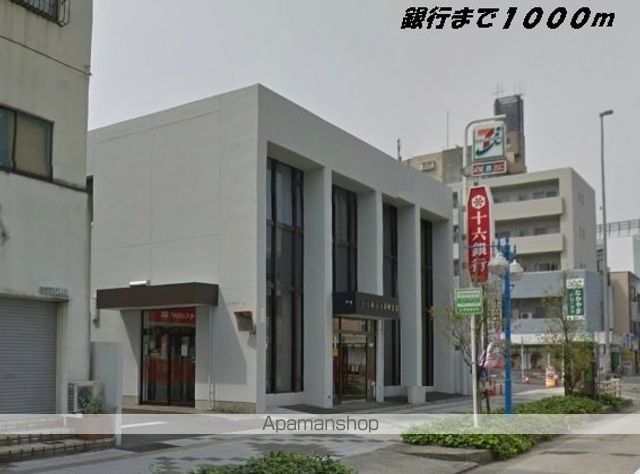 銀行　十六銀行（銀行）まで1000m