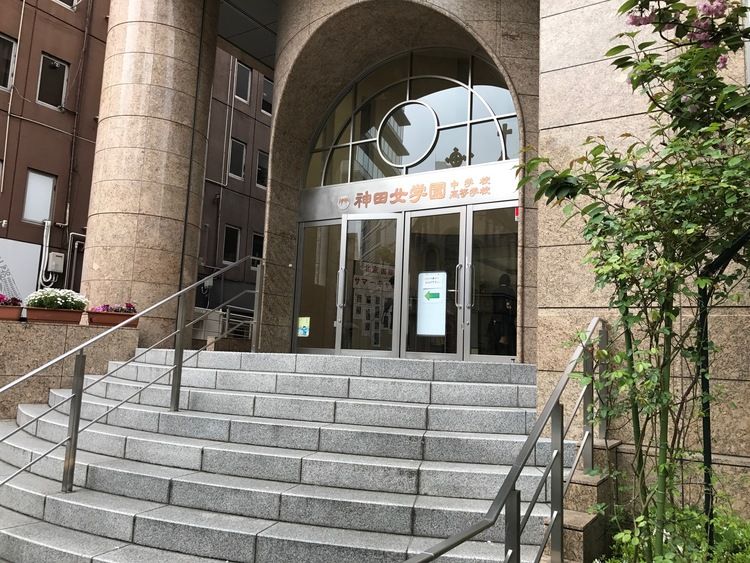高校・高専　私立神田女学園高校（高校・高専）まで1505m