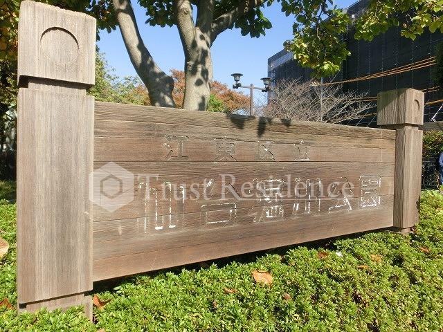 公園　仙台堀川公園（公園）まで505m