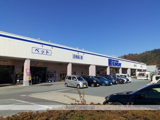 ホームセンター　サンデー（ホームセンター）まで230m