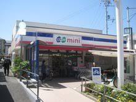 スーパー　コープミニ（スーパー）まで350m