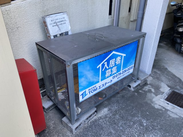 その他　ゴミ捨て場（その他）まで5m