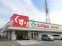 ドラックストア　スギ薬局堺長曽根店（ドラッグストア）まで448m