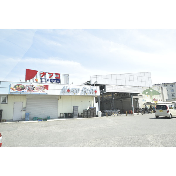 スーパー　ナフコ不二屋岩倉店（スーパー）まで489m