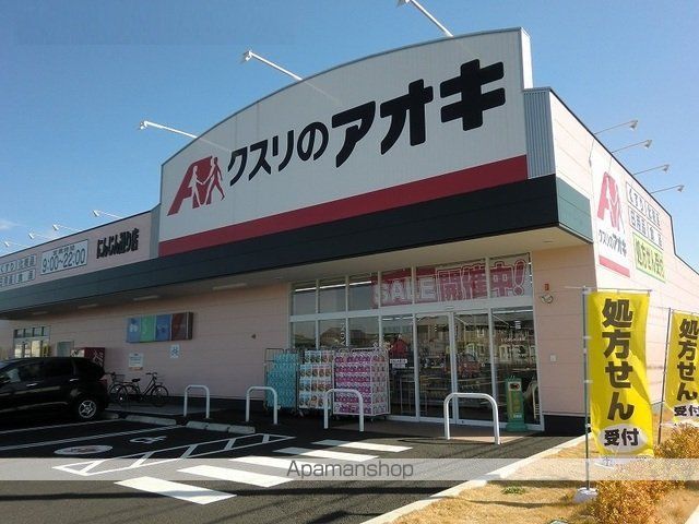ドラックストア　クスリのアオキにんじん通り店（ドラッグストア）まで1000m