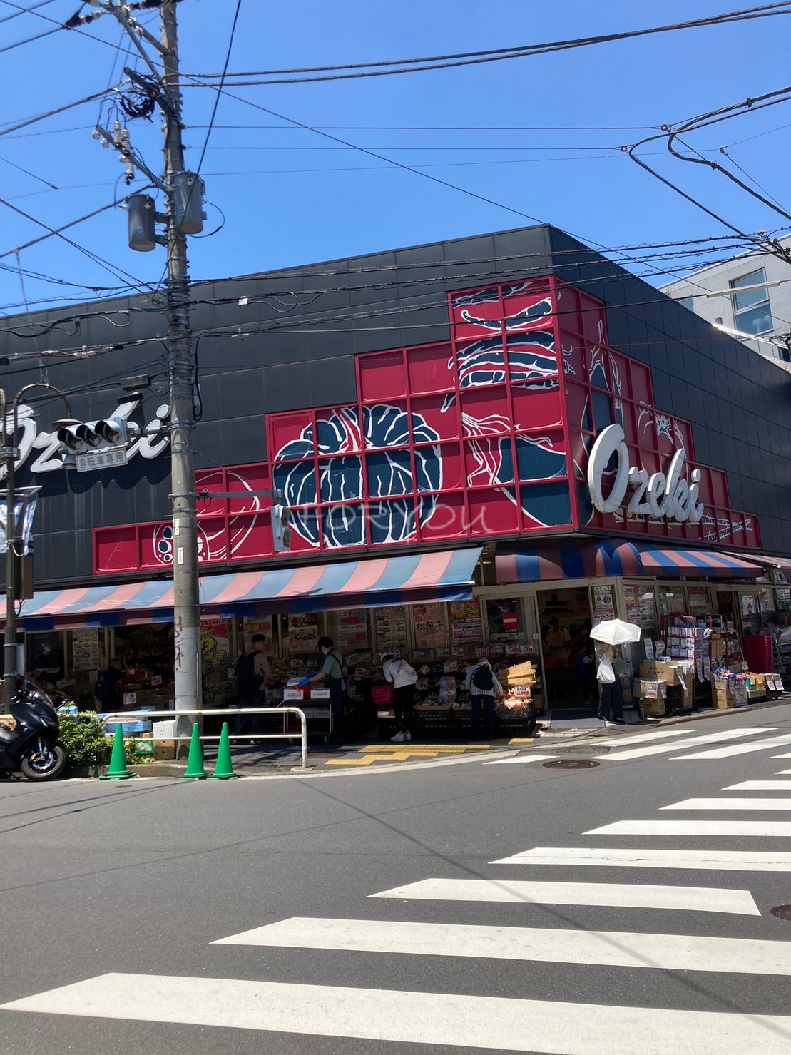 スーパー　スーパーオオゼキ目黒不動前店（スーパー）まで359m