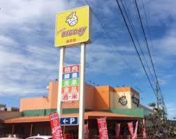 スーパー　Every BIGDAY(エブリィビッグデー) 島田店（スーパー）まで889m