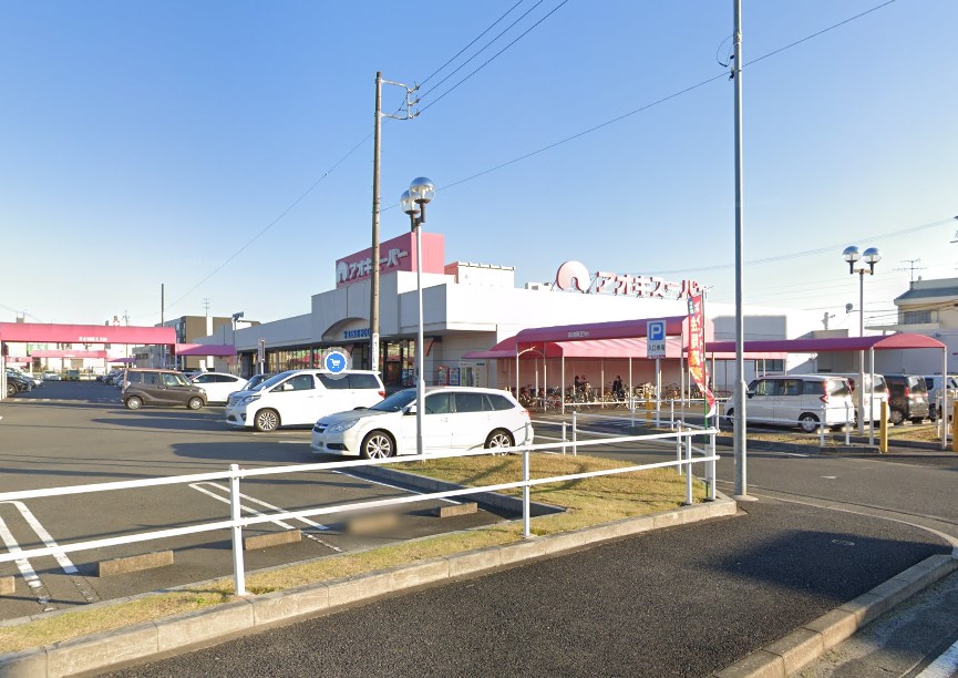 スーパー　アオキスーパー 戸田店（スーパー）まで1115m