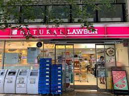 コンビニ　ナチュラルローソン 渋谷神泉町店（コンビニ）まで94m