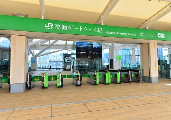 その他　高輪ゲートウェイ駅（その他）まで350m