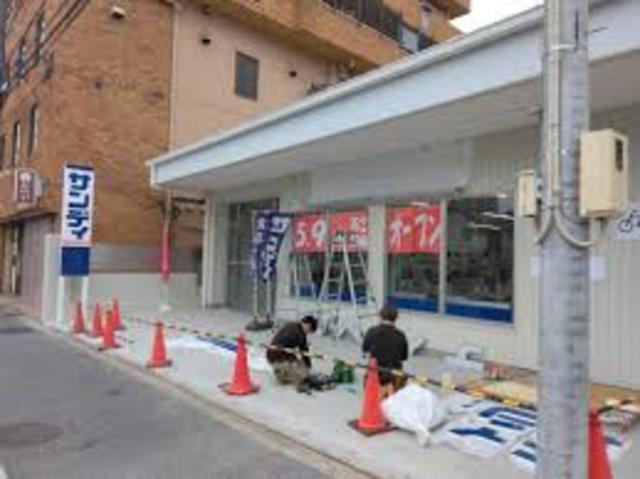 スーパー　サンディ高辻大宮店（スーパー）まで941m
