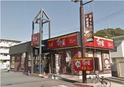 飲食店　すき家広島丹那店（飲食店）まで48m