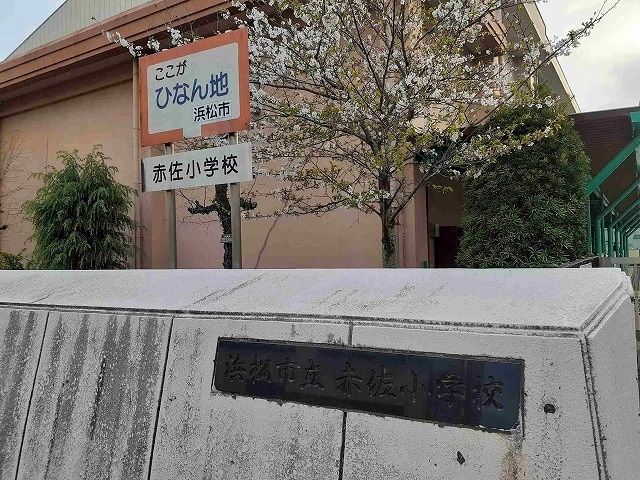 小学校　浜松市立赤佐小学校（小学校）まで450m