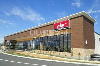 スーパー　valor(バロー) 牟呂店（スーパー）まで206m
