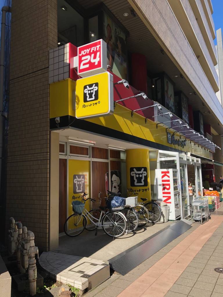 スーパー　Hanamasa　Plus＋滝野川店（スーパー）まで139m
