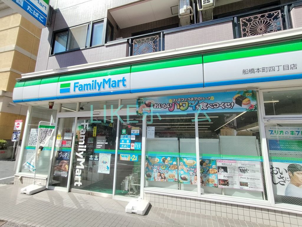 コンビニ　ファミリーマート　本町（コンビニ）まで430m