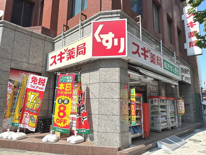 ドラックストア　スギ薬局赤坂（ドラッグストア）まで600m