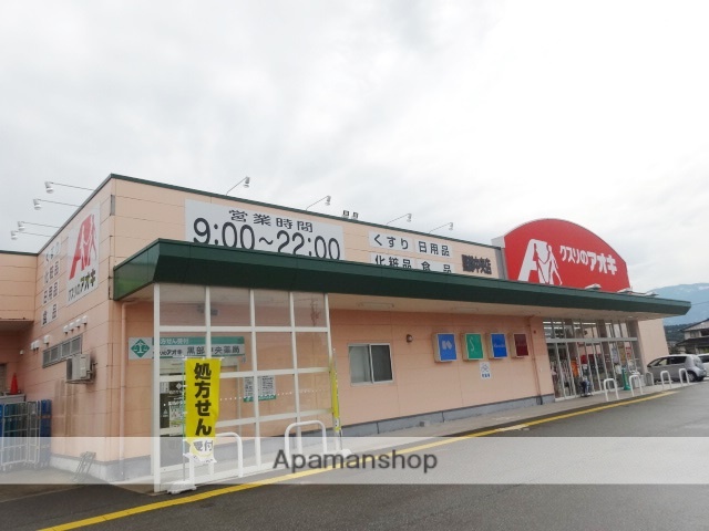 スーパー　クスリのアオキ黒部中央店（スーパー）まで1024m