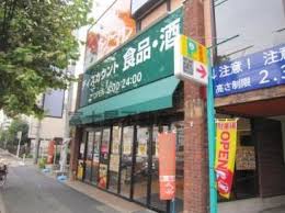 スーパー　アコレ 板橋本町店（スーパー）まで1214m