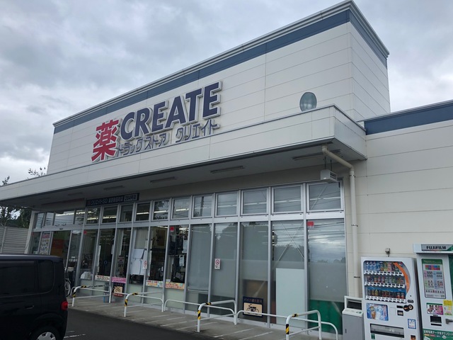 ドラックストア　クリエイトエス・ディー秦野鈴張町店（ドラッグストア）まで1130m