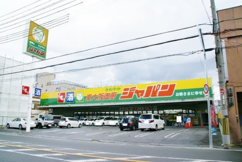 その他　ジャパン東大阪御厨店（その他）まで499m