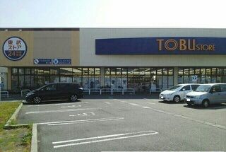 スーパー　TOBU STORE(東武ストア) 草加谷塚店（スーパー）まで791m