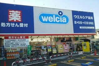 ドラックストア　ウエルシア 谷塚店（ドラッグストア）まで423m