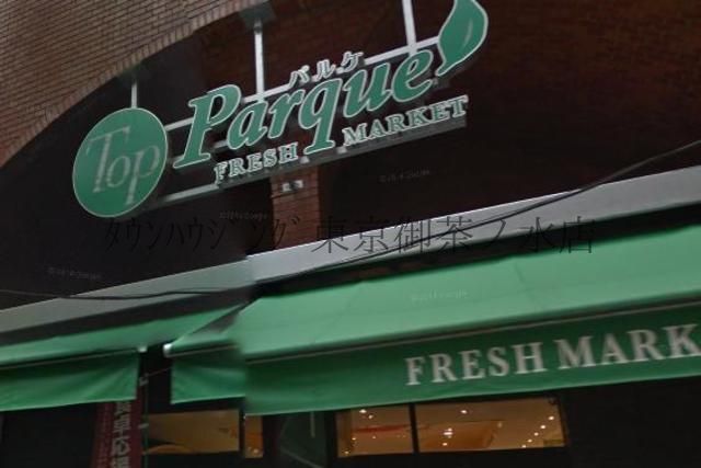 コンビニ　トップパルケ（コンビニ）まで470m