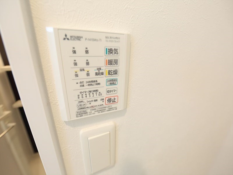 その他設備　浴室暖房乾燥機付き