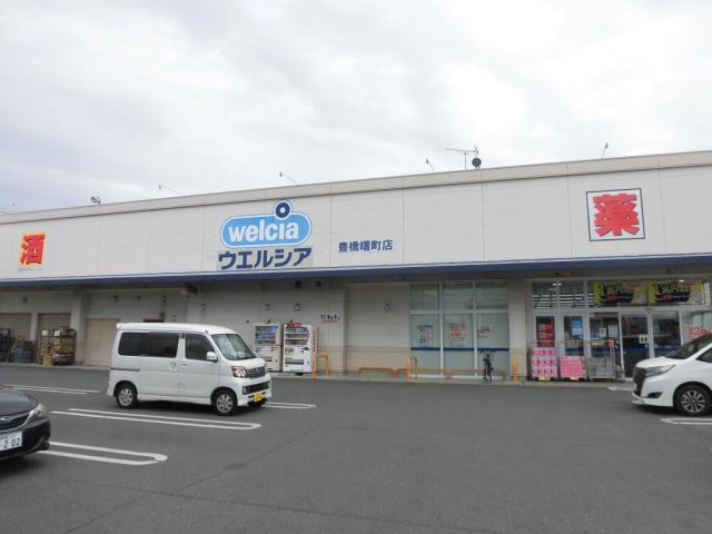 ドラックストア　ウェルシア豊橋曙町店（ドラッグストア）まで1500m